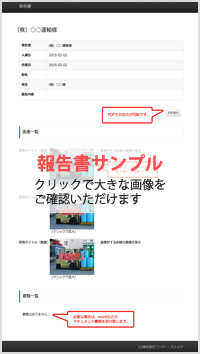 WRS報告書産サンプル